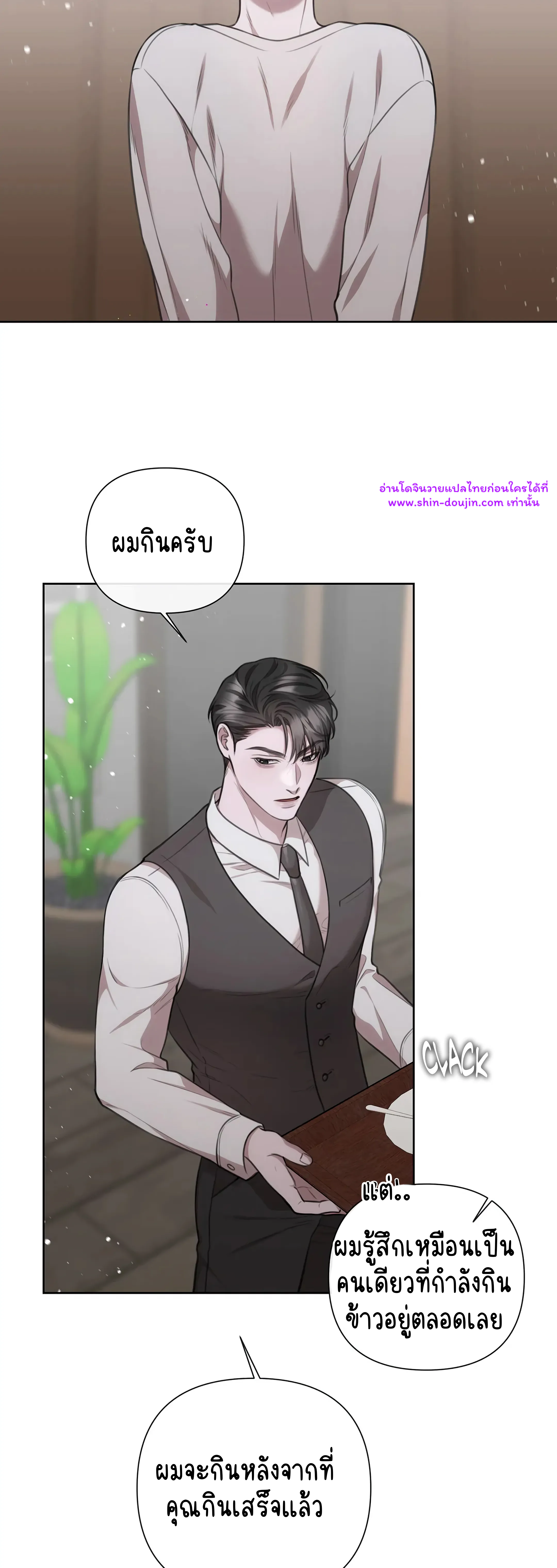 Secretary Jin’s Confinement Journal EP 21